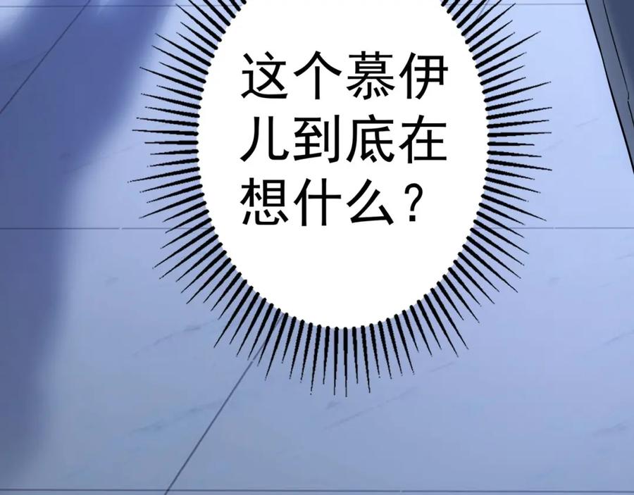 我能看到成功率 第8话 这啥情况？！ 第132页