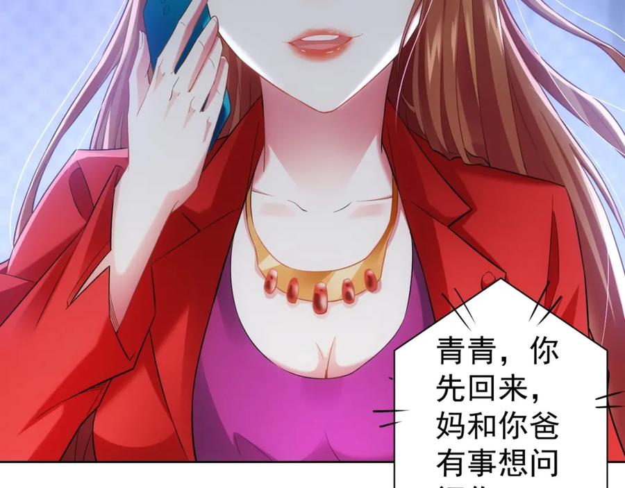 我能看到成功率 第8话 这啥情况？！ 第42页