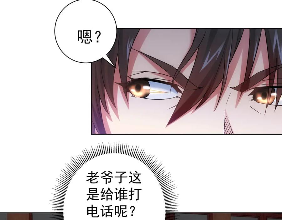 我能看到成功率 第8话 这啥情况？！ 第12页