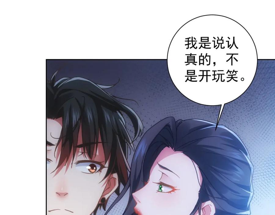 我能看到成功率 第8话 这啥情况？！ 第86页