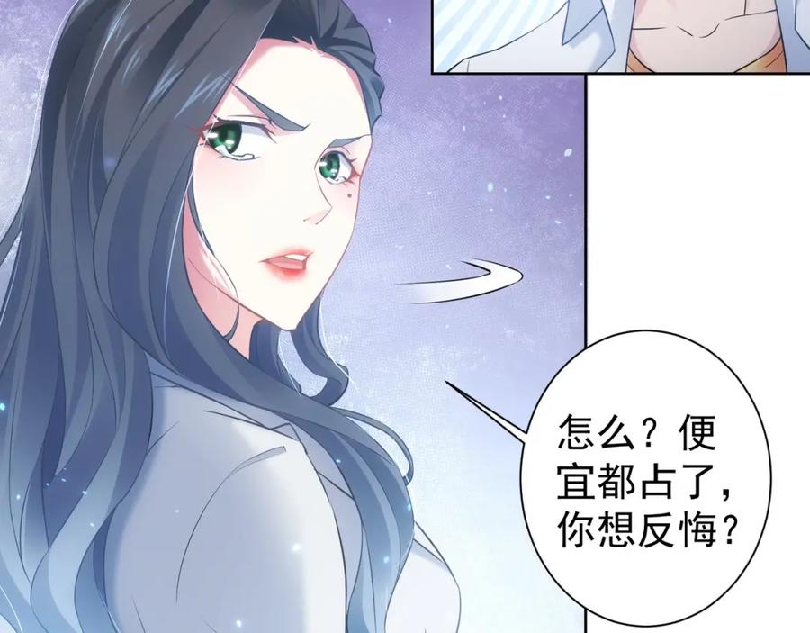 我能看到成功率 第8话 这啥情况？！ 第124页