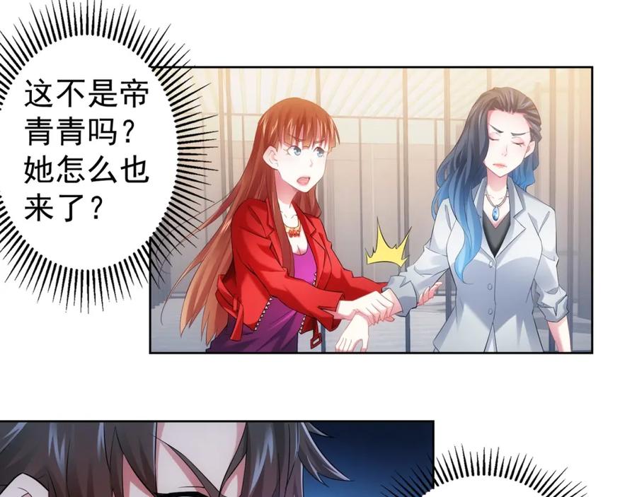 我能看到成功率 第8话 这啥情况？！ 第62页