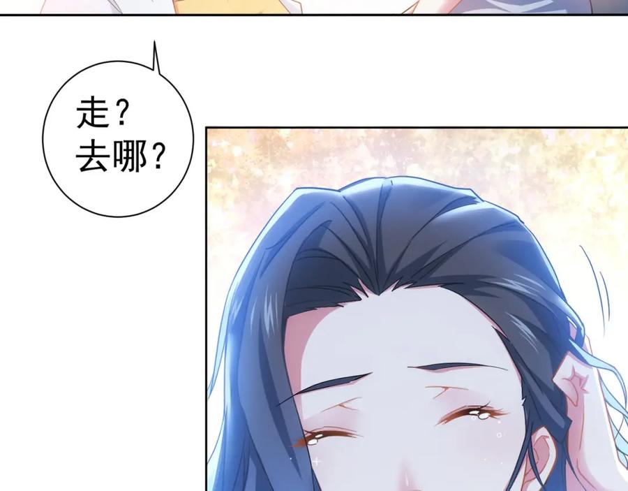我能看到成功率 第8话 这啥情况？！ 第106页