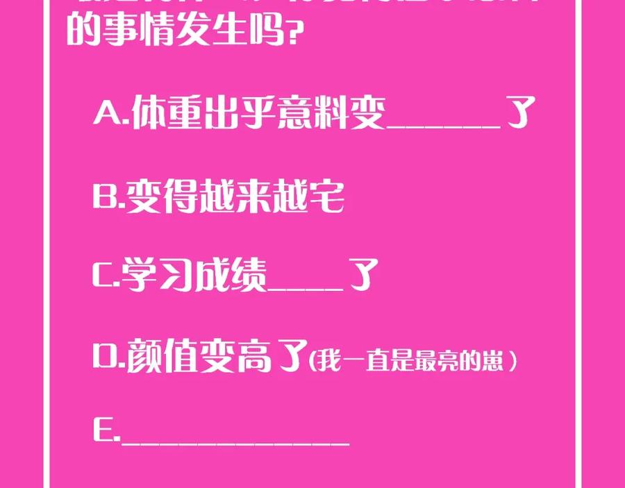 我能看到成功率 第8话 这啥情况？！ 第135页