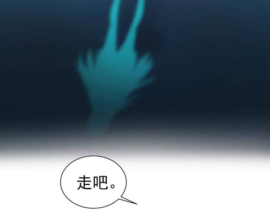 我能看到成功率 第8话 这啥情况？！ 第104页