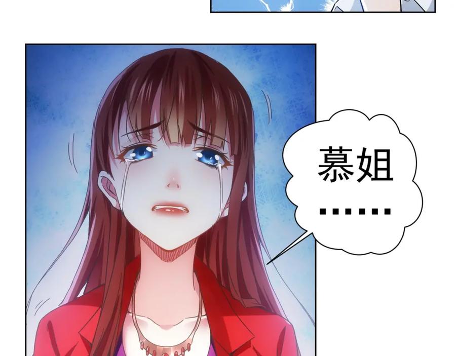 我能看到成功率 第8话 这啥情况？！ 第80页