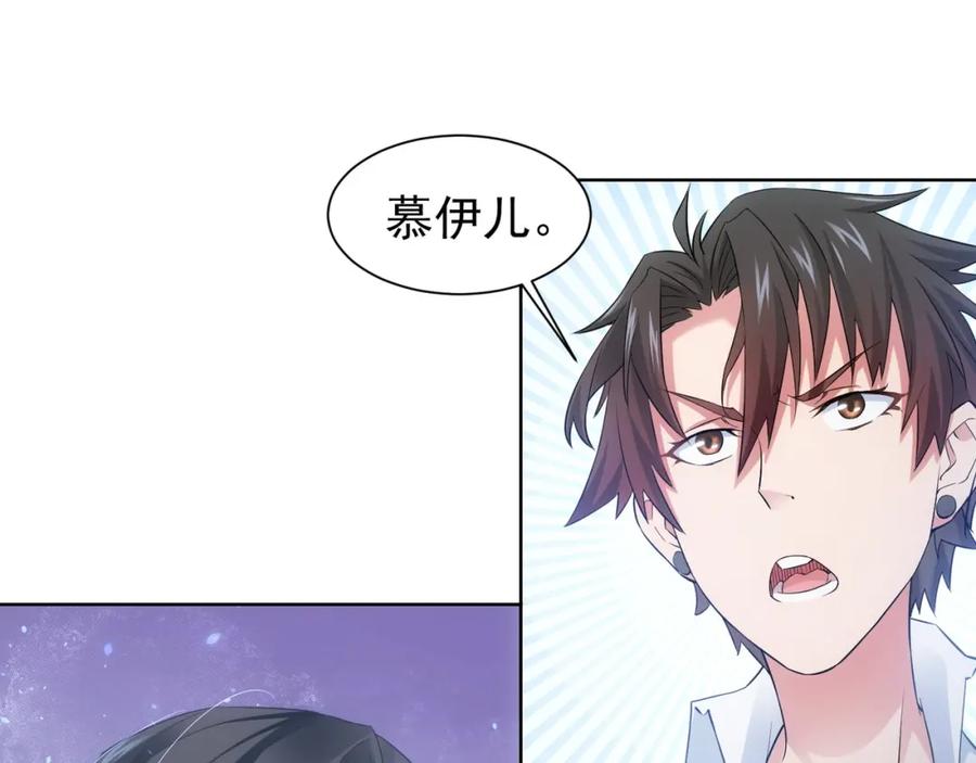 我能看到成功率 第8话 这啥情况？！ 第123页