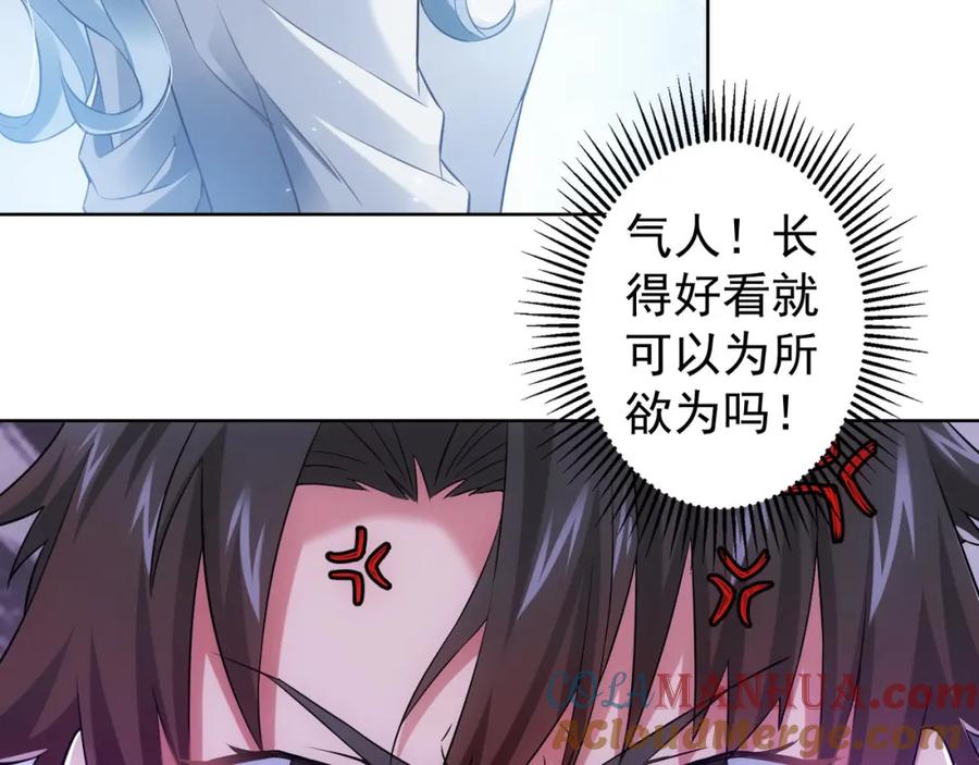 我能看到成功率 第8话 这啥情况？！ 第125页
