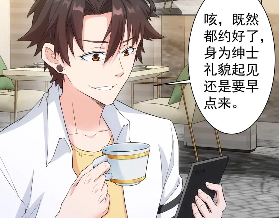 我能看到成功率 第8话 这啥情况？！ 第55页