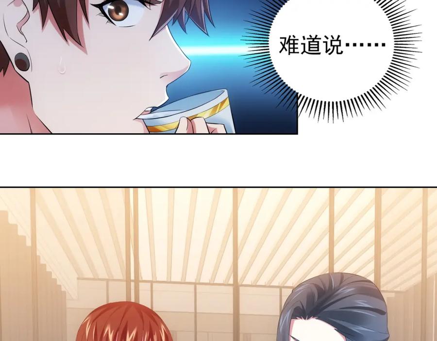 我能看到成功率 第8话 这啥情况？！ 第63页
