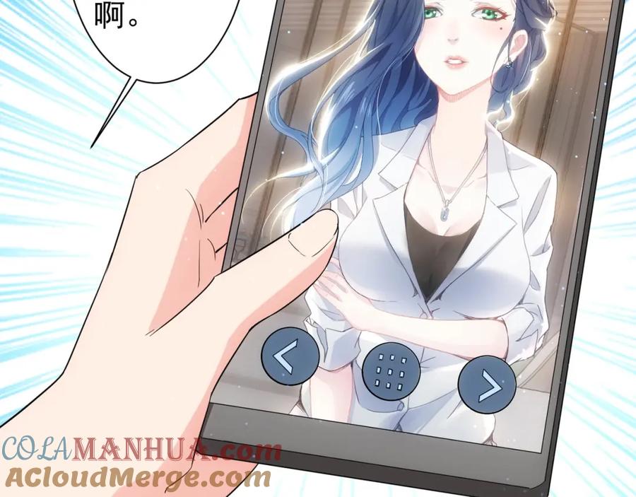 我能看到成功率 第8话 这啥情况？！ 第57页
