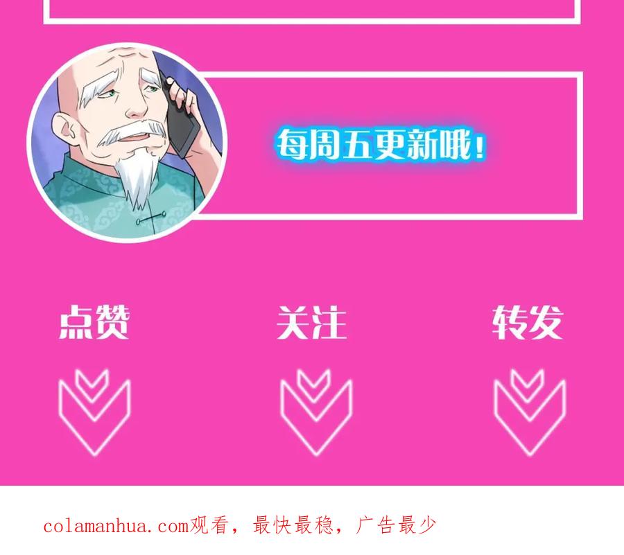 我能看到成功率 第8话 这啥情况？！ 第136页