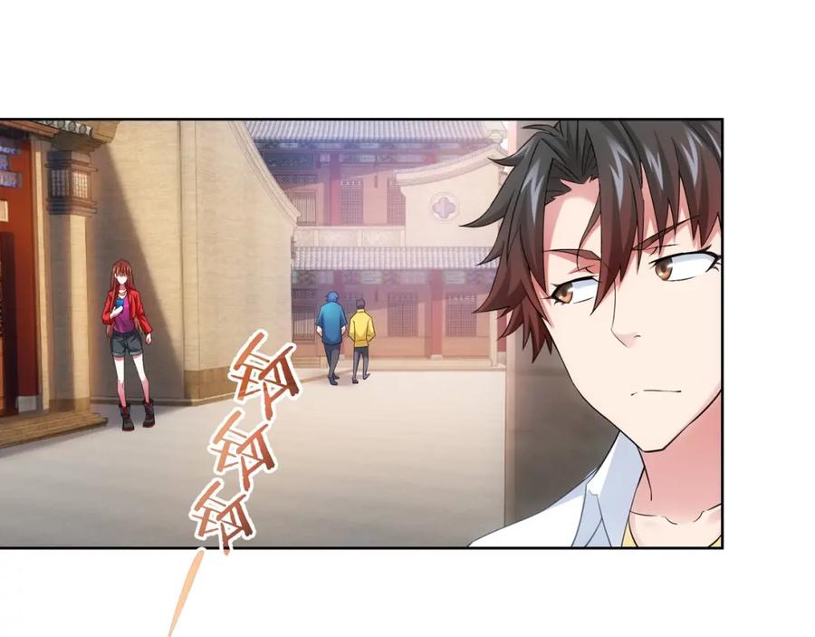 我能看到成功率 第8话 这啥情况？！ 第40页