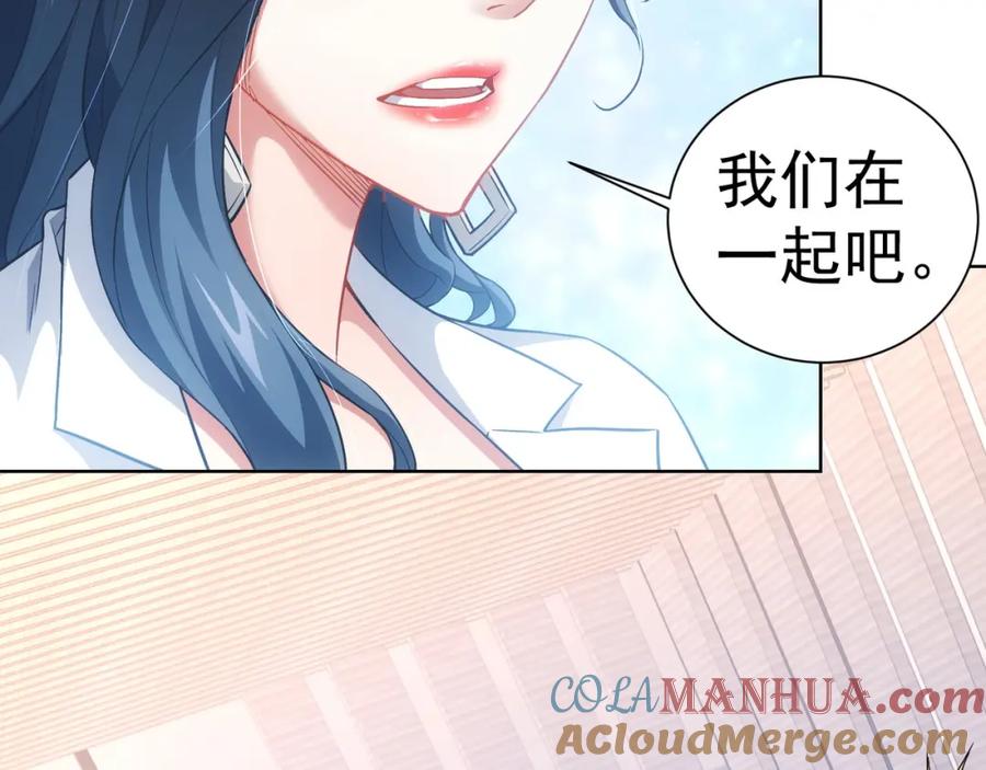 我能看到成功率 第8话 这啥情况？！ 第77页