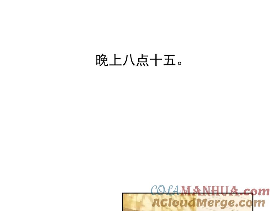 我能看到成功率 第8话 这啥情况？！ 第53页