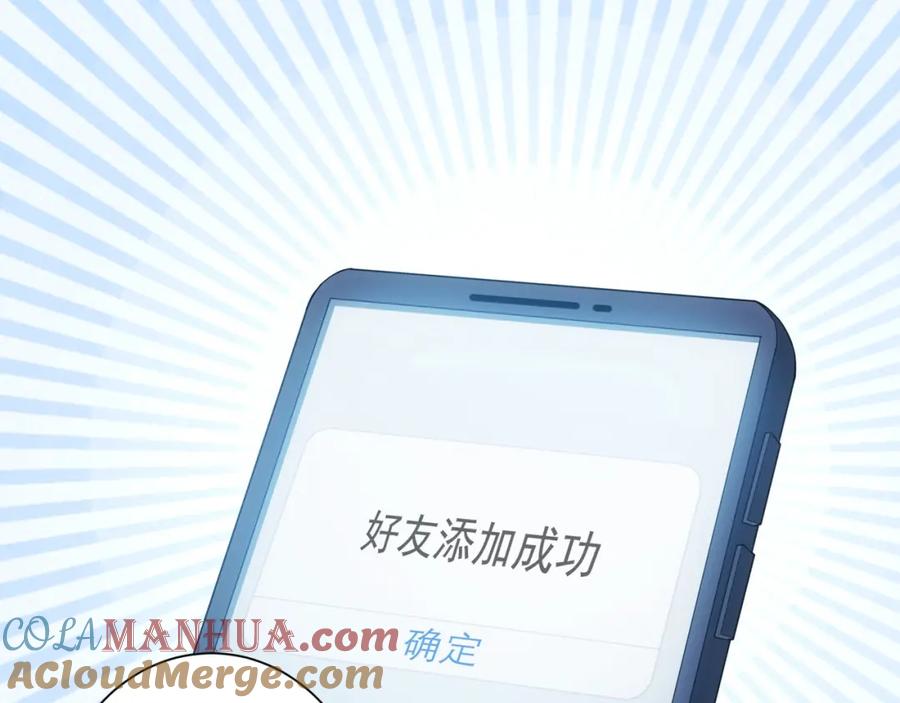 我能看到成功率 第8话 这啥情况？！ 第5页