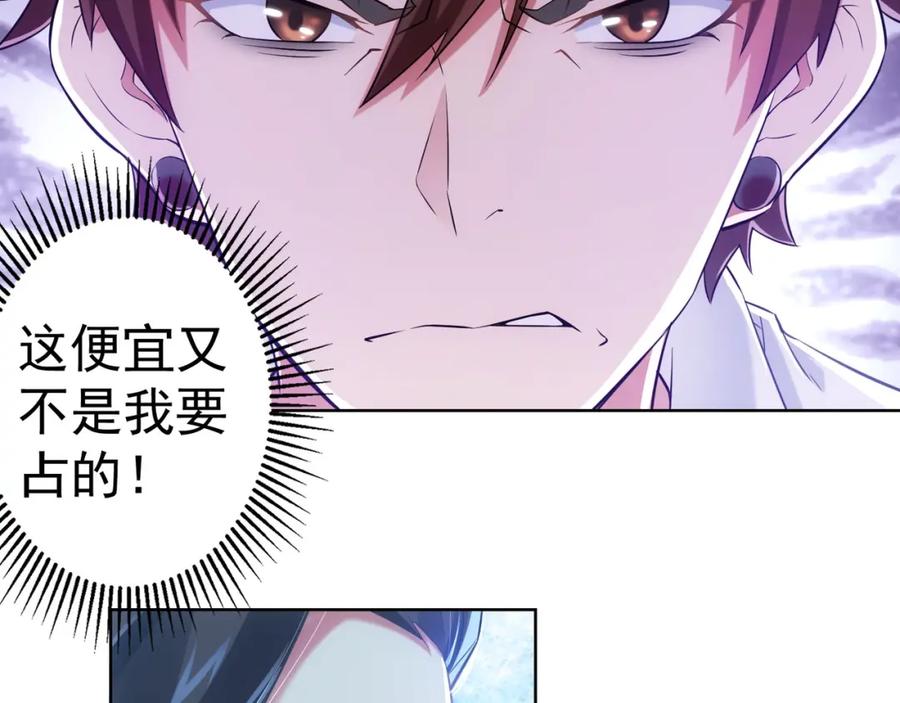 我能看到成功率 第8话 这啥情况？！ 第126页
