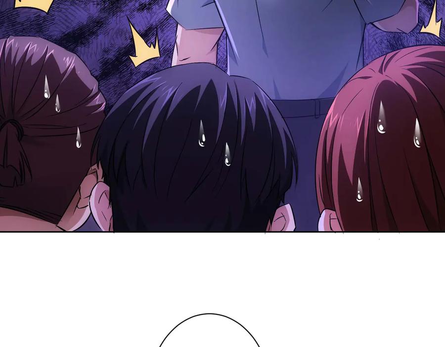 我能看到成功率 第89话 商议 第75页