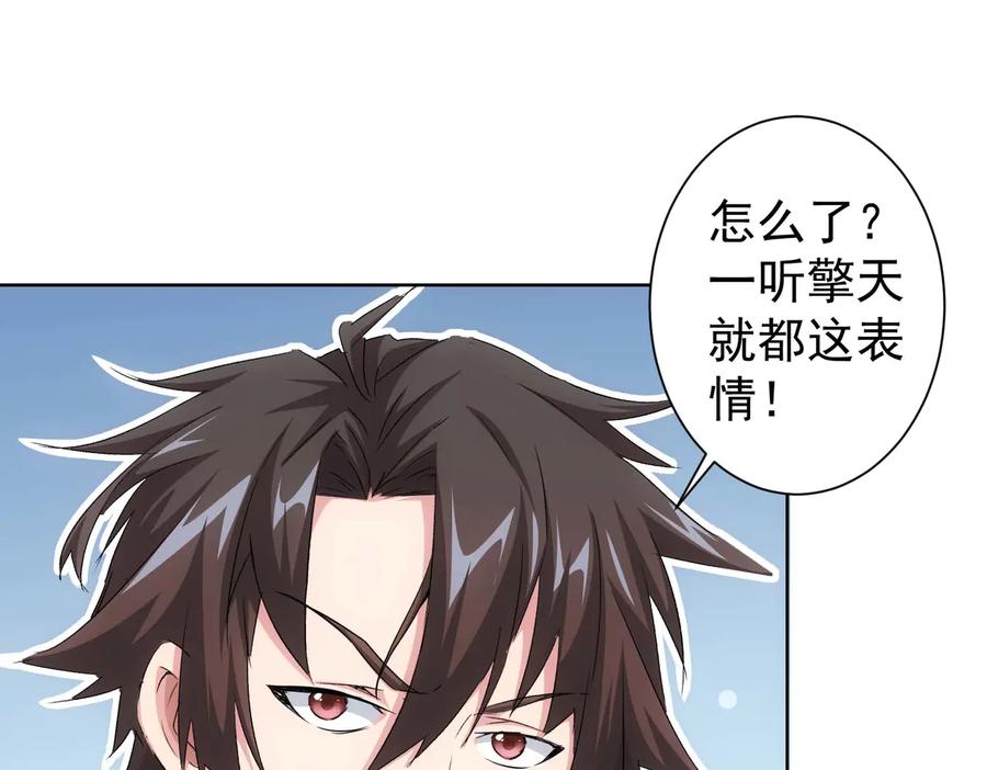 我能看到成功率 第89话 商议 第5页