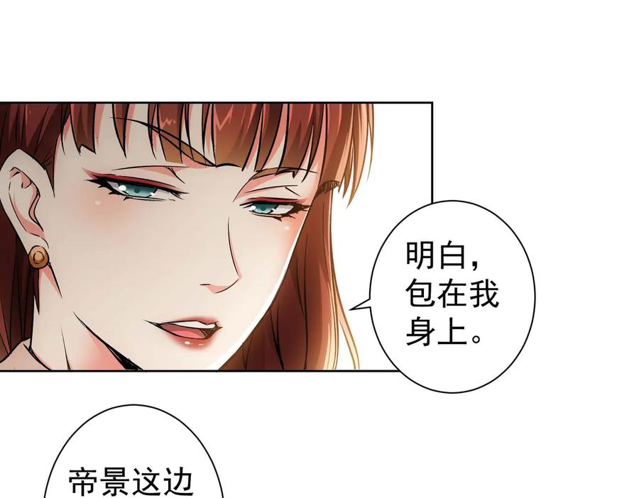我能看到成功率 第89话 商议 第60页