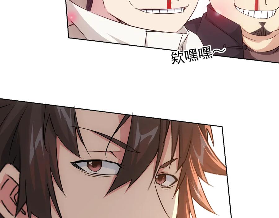 我能看到成功率 第89话 商议 第33页