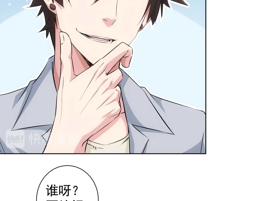 我能看到成功率 第89话 商议 第6页