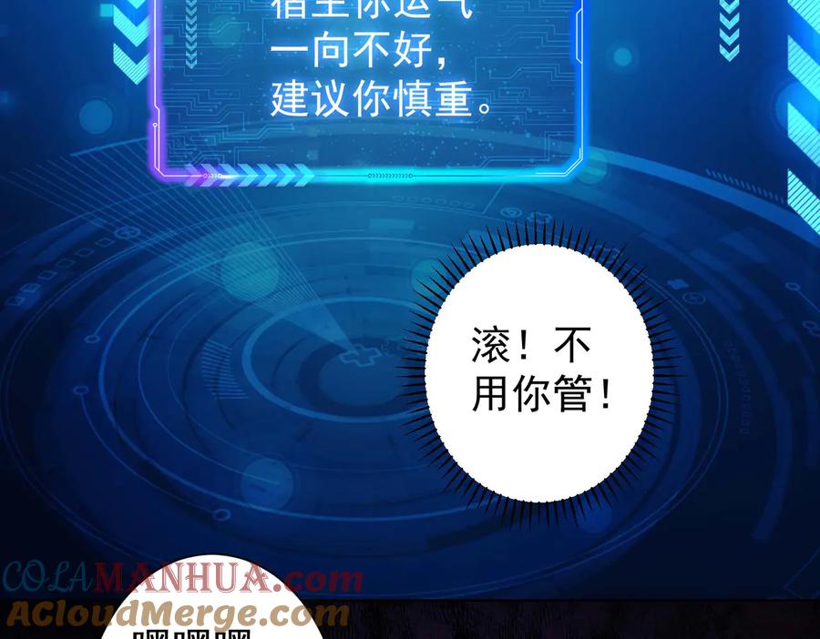 我能看到成功率 第89话 商议 第73页