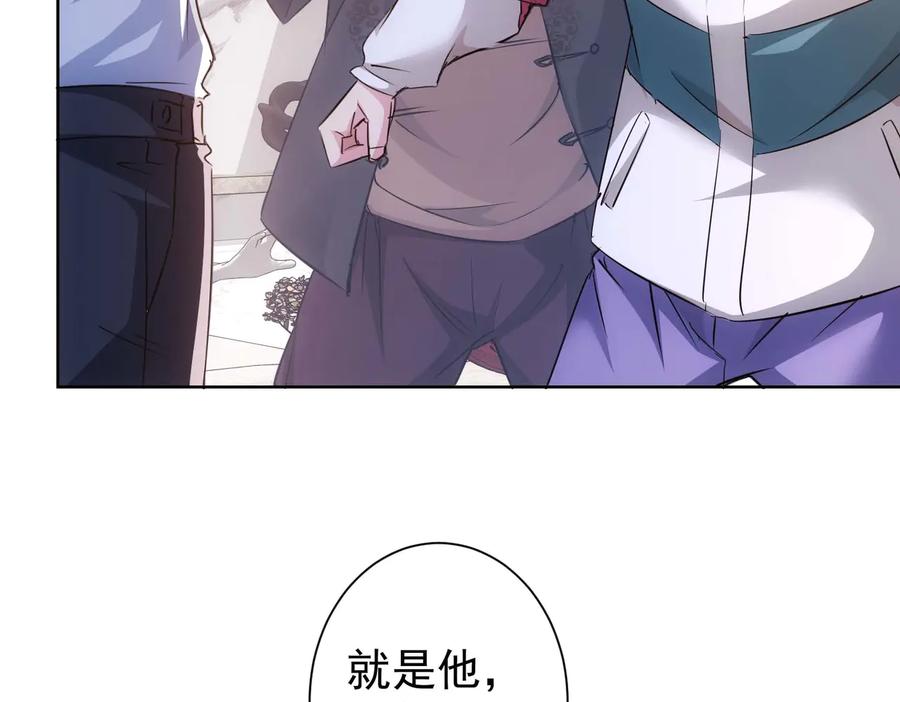 我能看到成功率 第89话 商议 第9页