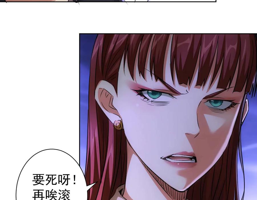 我能看到成功率 第89话 商议 第21页