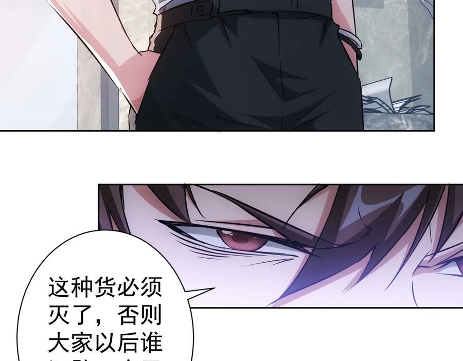 我能看到成功率 第89话 商议 第17页
