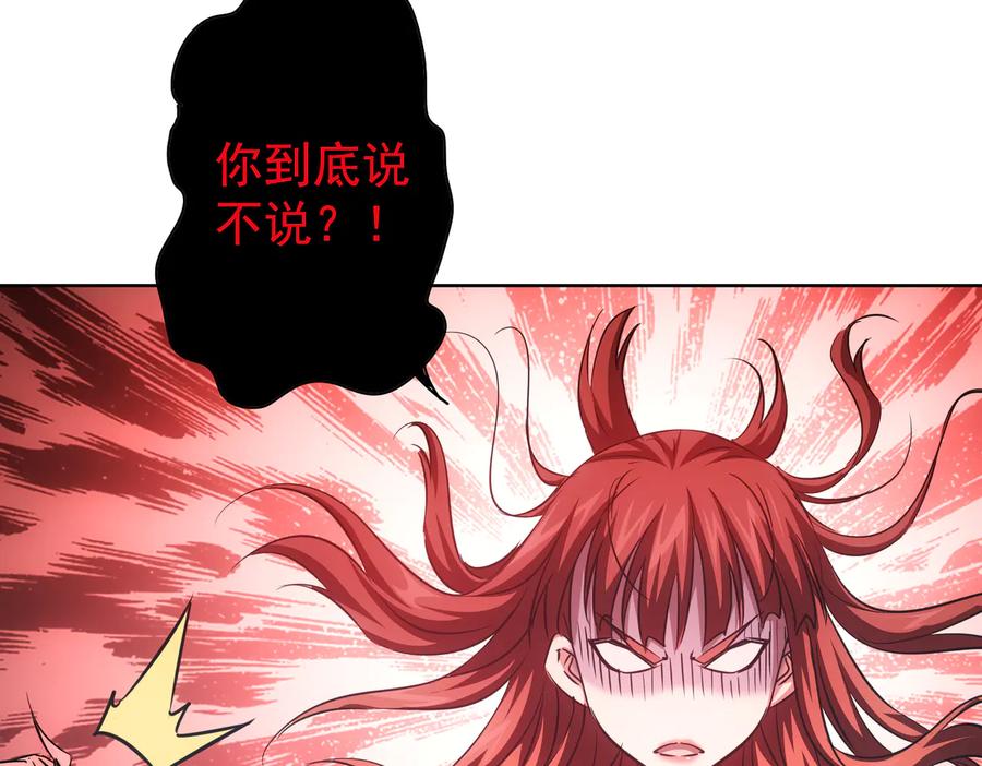我能看到成功率 第89话 商议 第35页