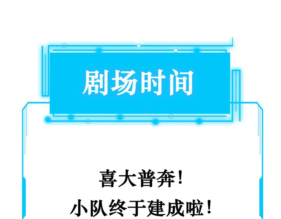 我能看到成功率 第89话 商议 第80页