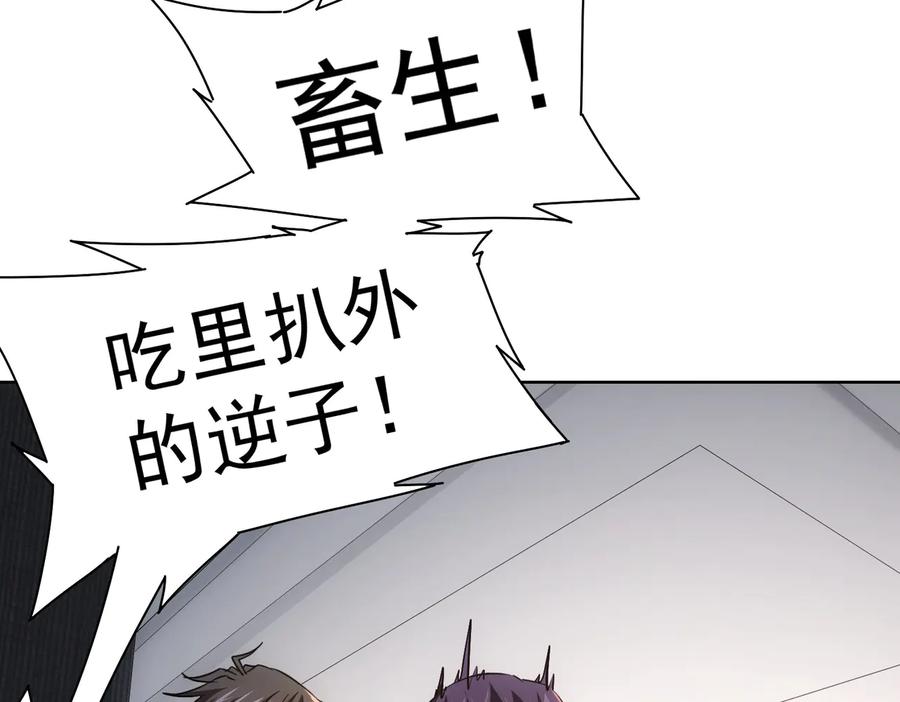 我能看到成功率 第90话 劝服贺总 第40页