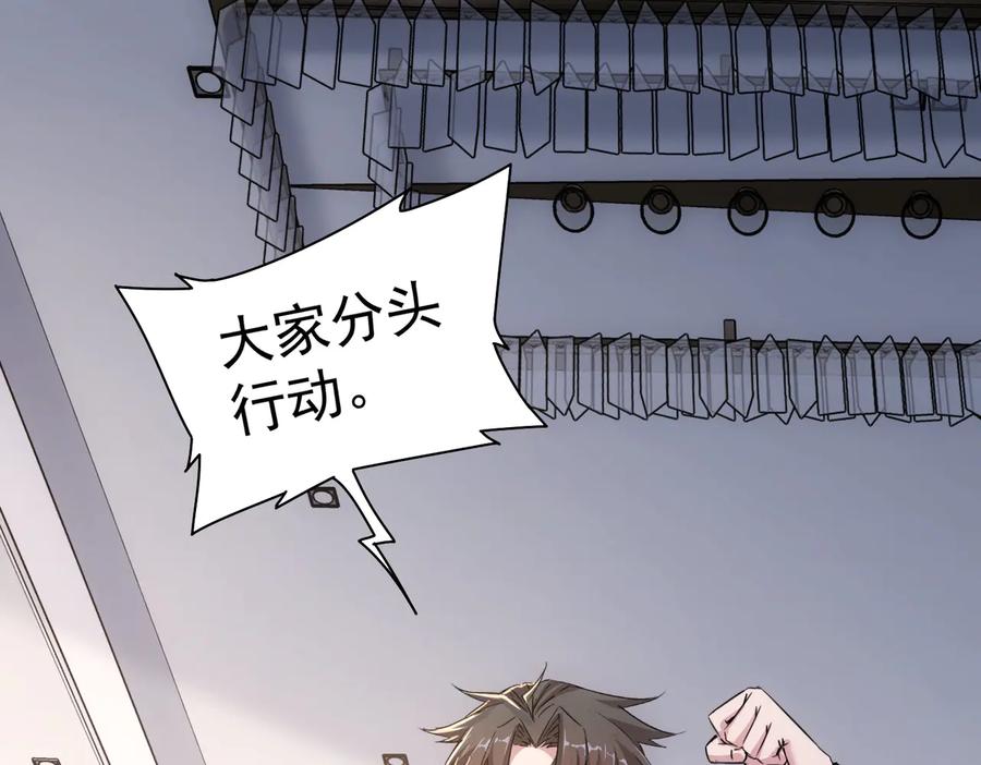 我能看到成功率 第90话 劝服贺总 第12页