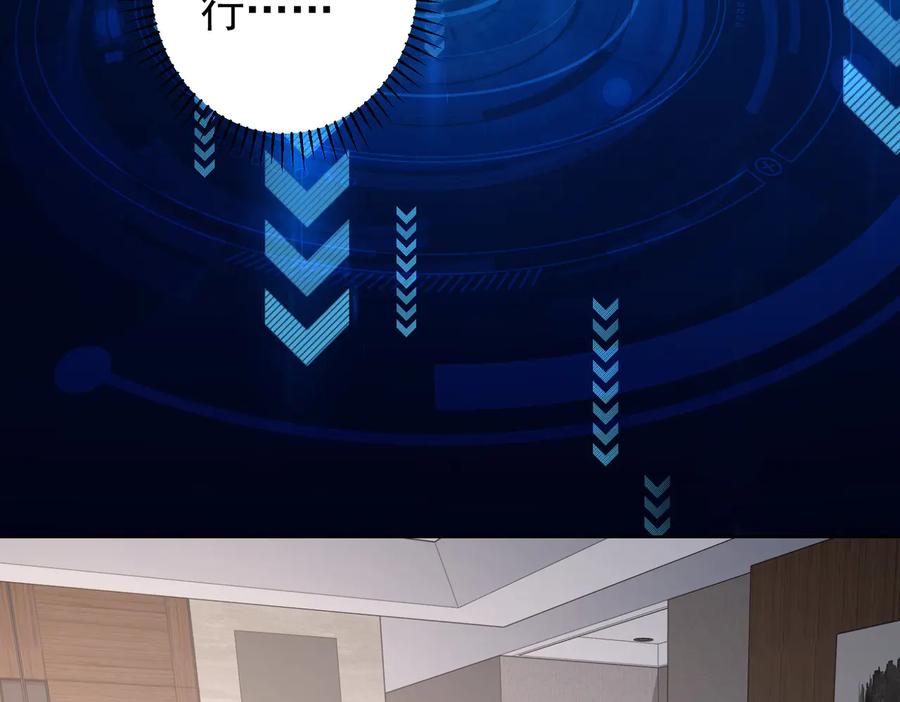 我能看到成功率 第90话 劝服贺总 第72页