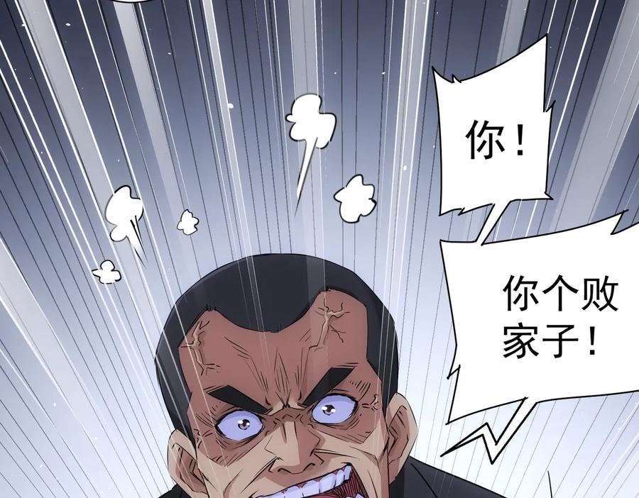 我能看到成功率 第90话 劝服贺总 第31页