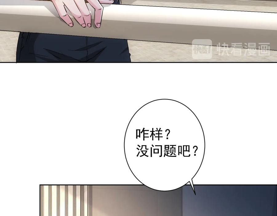 我能看到成功率 第90话 劝服贺总 第7页