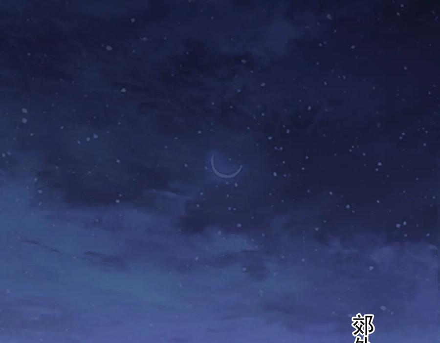 我能看到成功率 第90话 劝服贺总 第82页