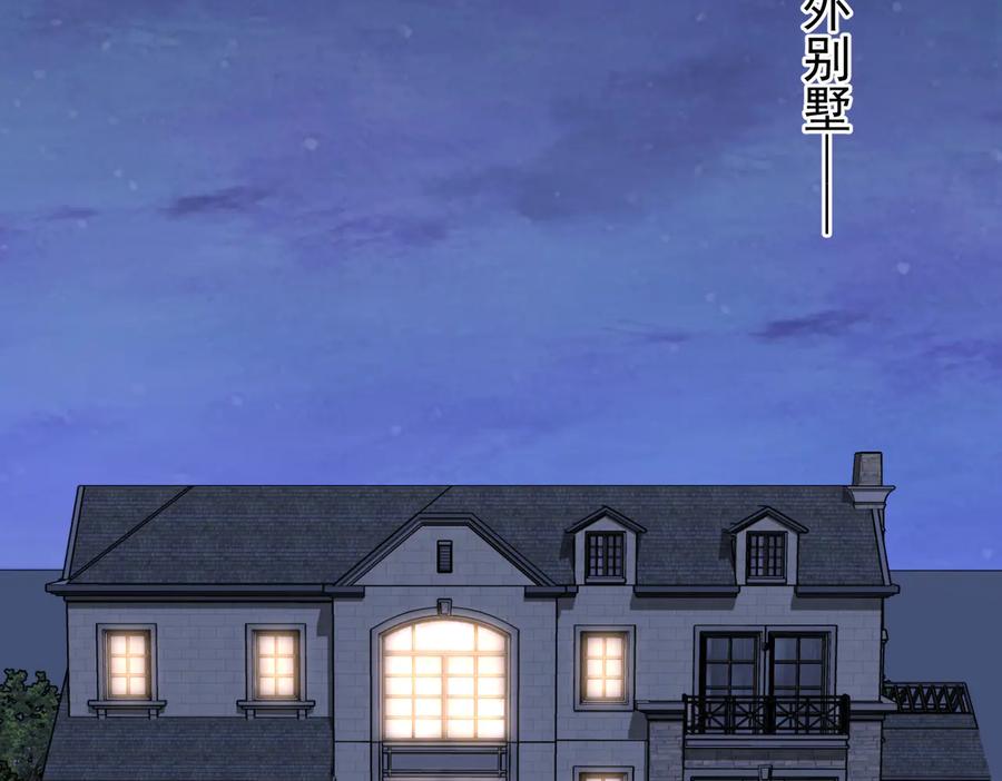 我能看到成功率 第90话 劝服贺总 第83页