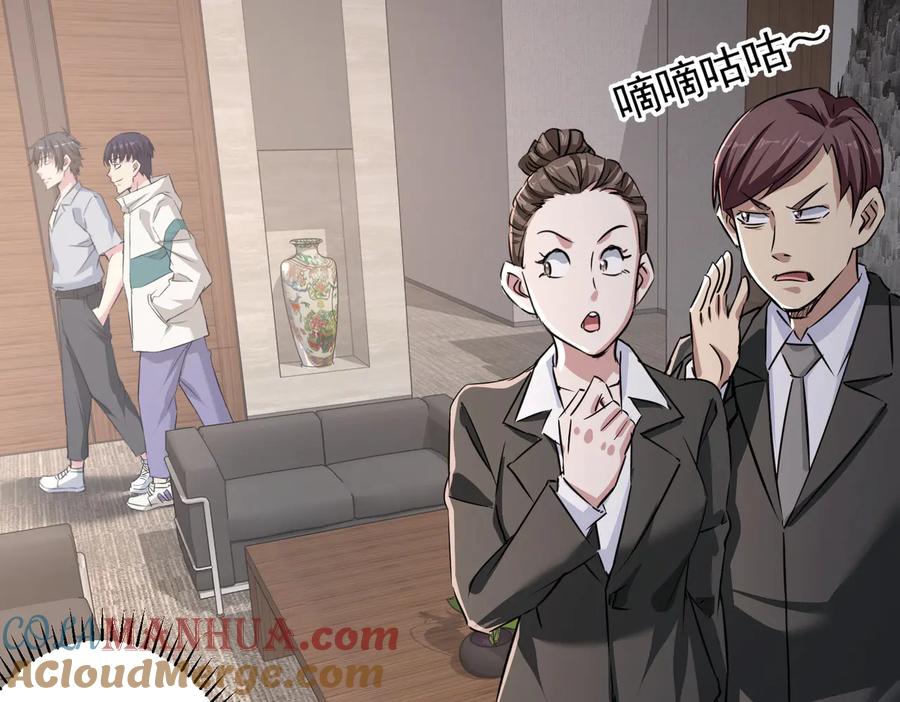我能看到成功率 第90话 劝服贺总 第73页