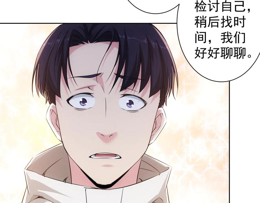 我能看到成功率 第90话 劝服贺总 第62页