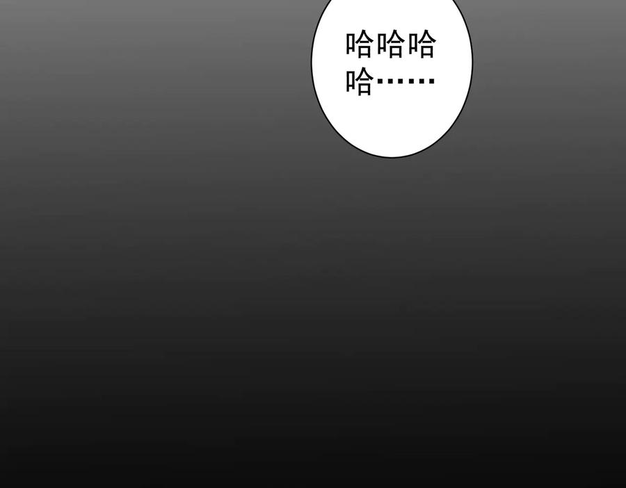 我能看到成功率 第90话 劝服贺总 第91页