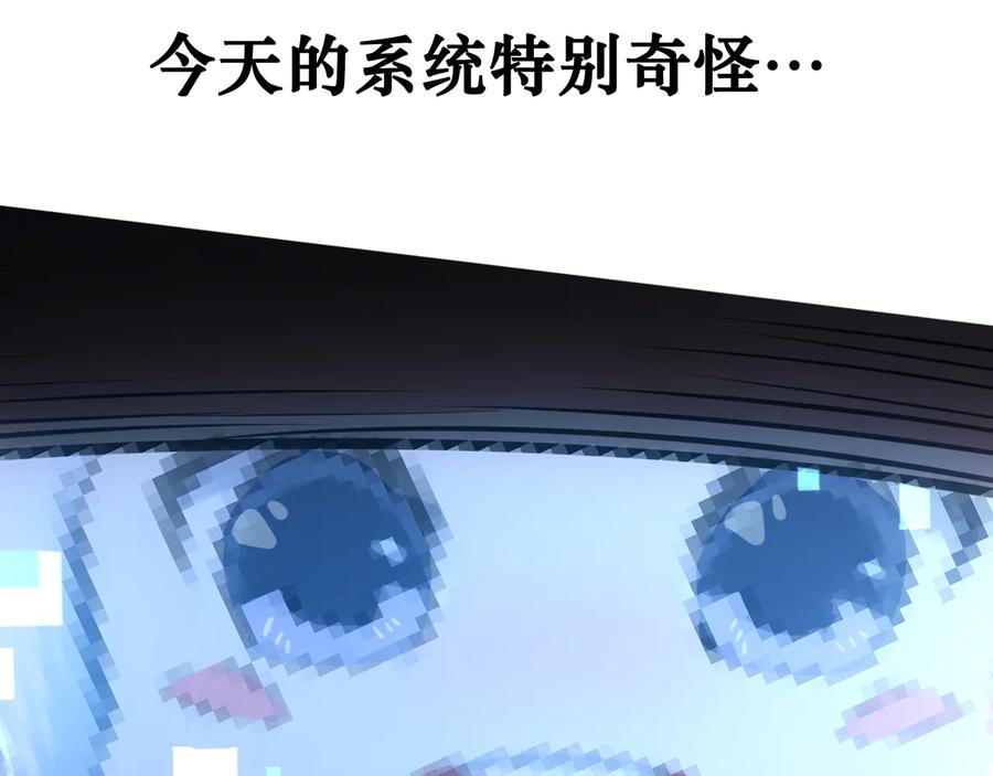 我能看到成功率 第90话 劝服贺总 第104页