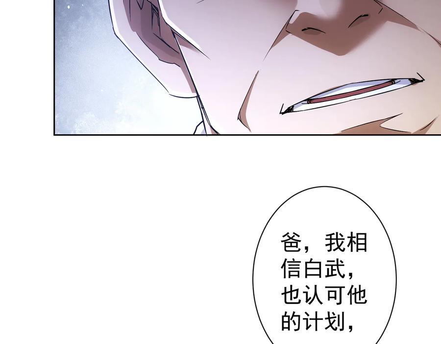 我能看到成功率 第90话 劝服贺总 第28页