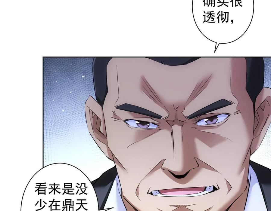 我能看到成功率 第90话 劝服贺总 第19页