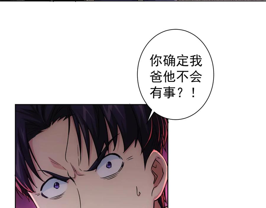 我能看到成功率 第90话 劝服贺总 第42页
