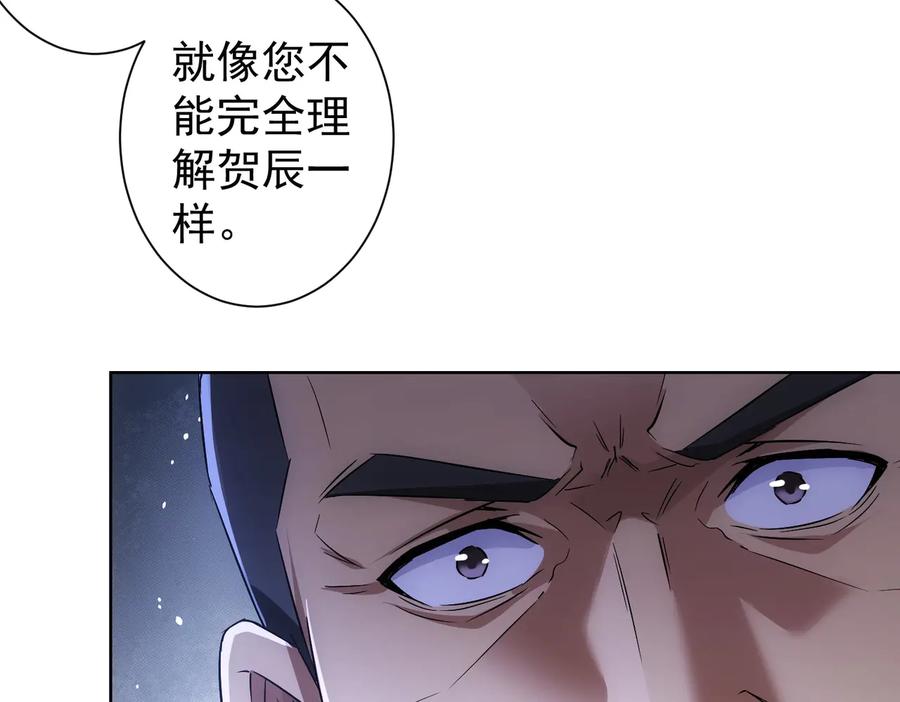 我能看到成功率 第90话 劝服贺总 第27页