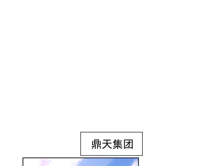 我能看到成功率 第90话 劝服贺总 第15页