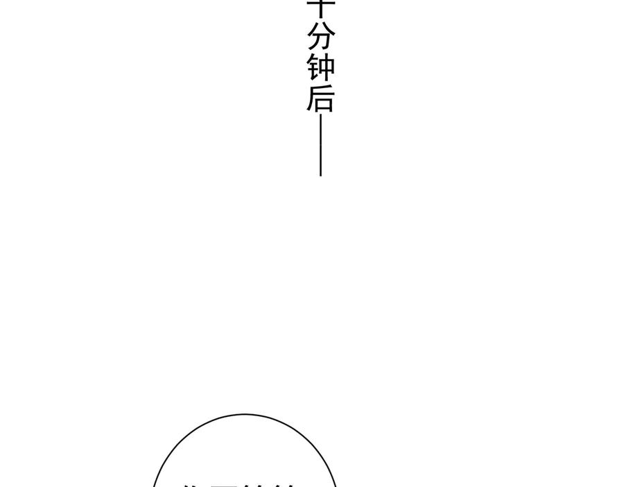 我能看到成功率 第90话 劝服贺总 第47页