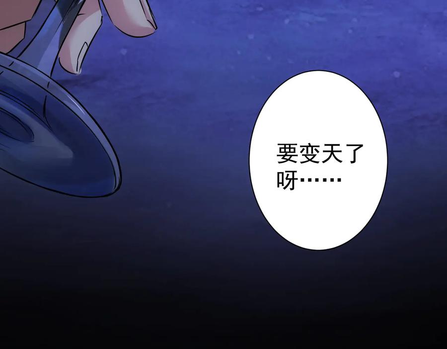 我能看到成功率 第90话 劝服贺总 第98页